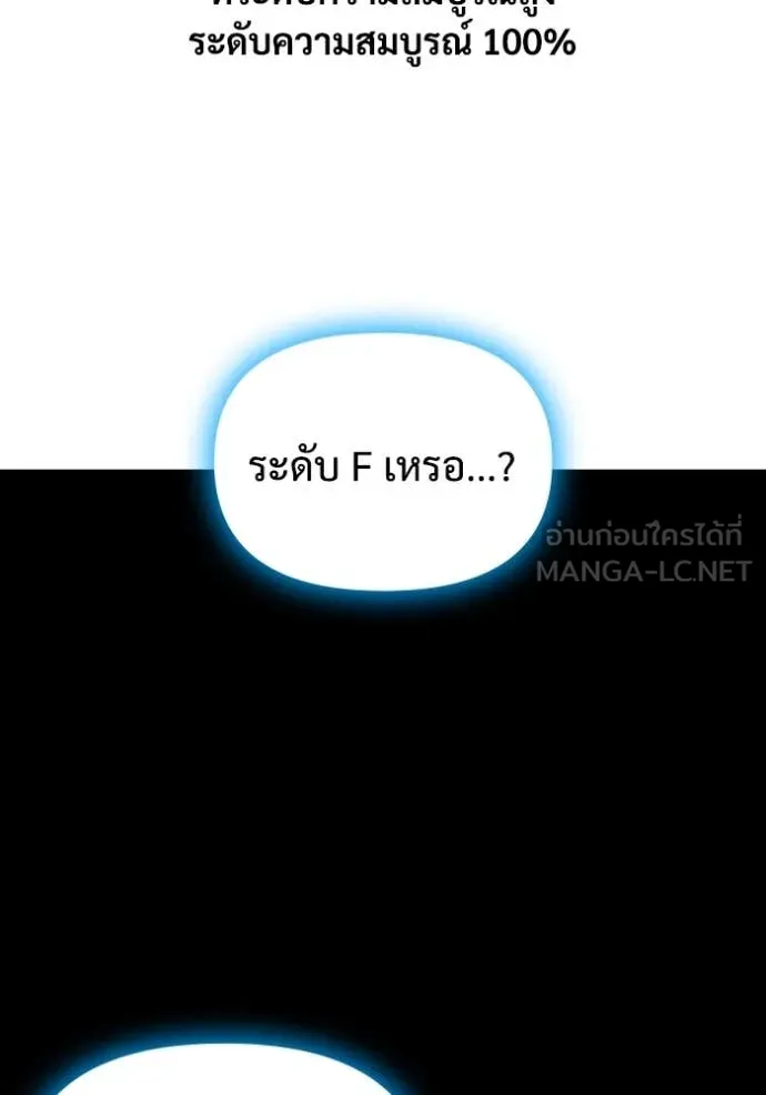 ฉันเนี่ยนะ ตอนที่ 16 รูปที่ 40