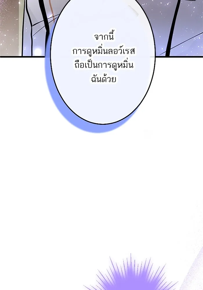 คุณหนูย้อนเวลามาเป็นอัศวิน ตอนที่ 29 รูปที่ 121