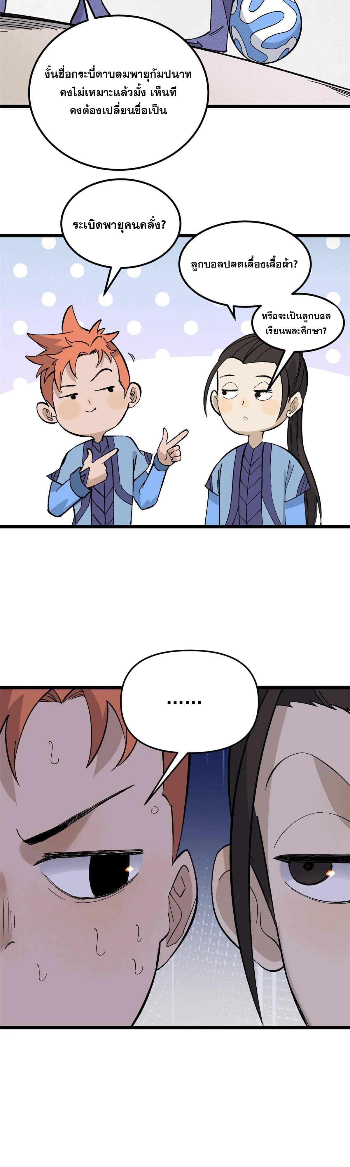 Manga-lc-com อ่านมังงะ อ่านการ์ตูน ออนไลน์ ฟรี All Hail the Sect Leader ตอนที่ 1 2 3 4 5 6 7 8 9 10 11 12 13 14 ฟรี ไม่มีโฆษณา Manga-lc - อ่าน มังงะ อ่าน การ์ตูน ออนไลน์ อ่านมังงะ ฟรี