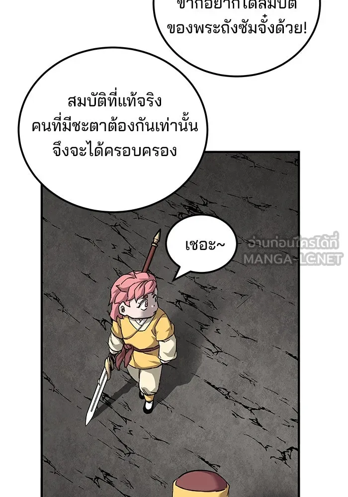 คุณปู่จอมยุทธกับหลานสาวสุดแกร่ง ตอนที่ 67 รูปที่ 135