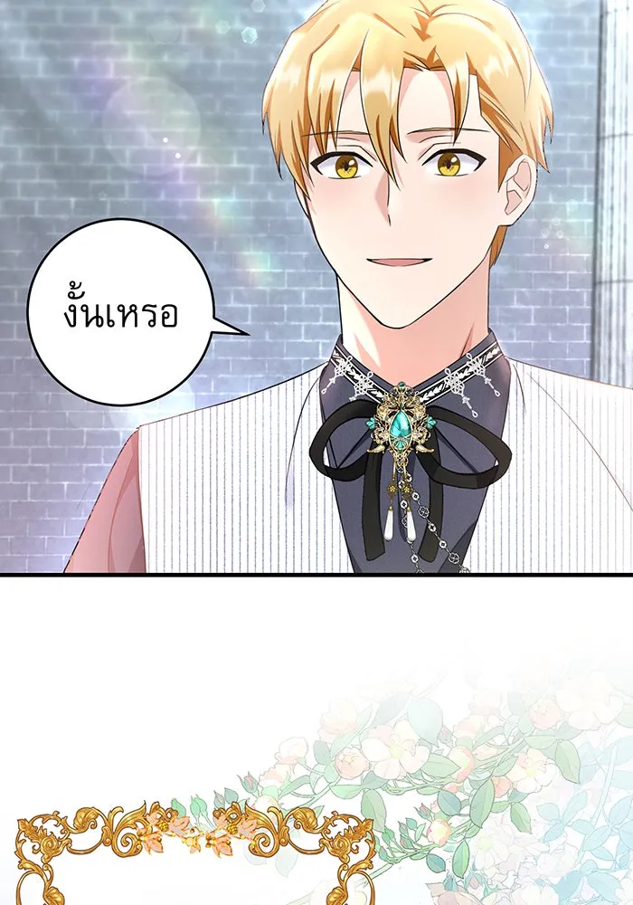 นางร้ายที่ไหนจะมีคุณธรรม ตอนที่ 92 รูปที่ 47