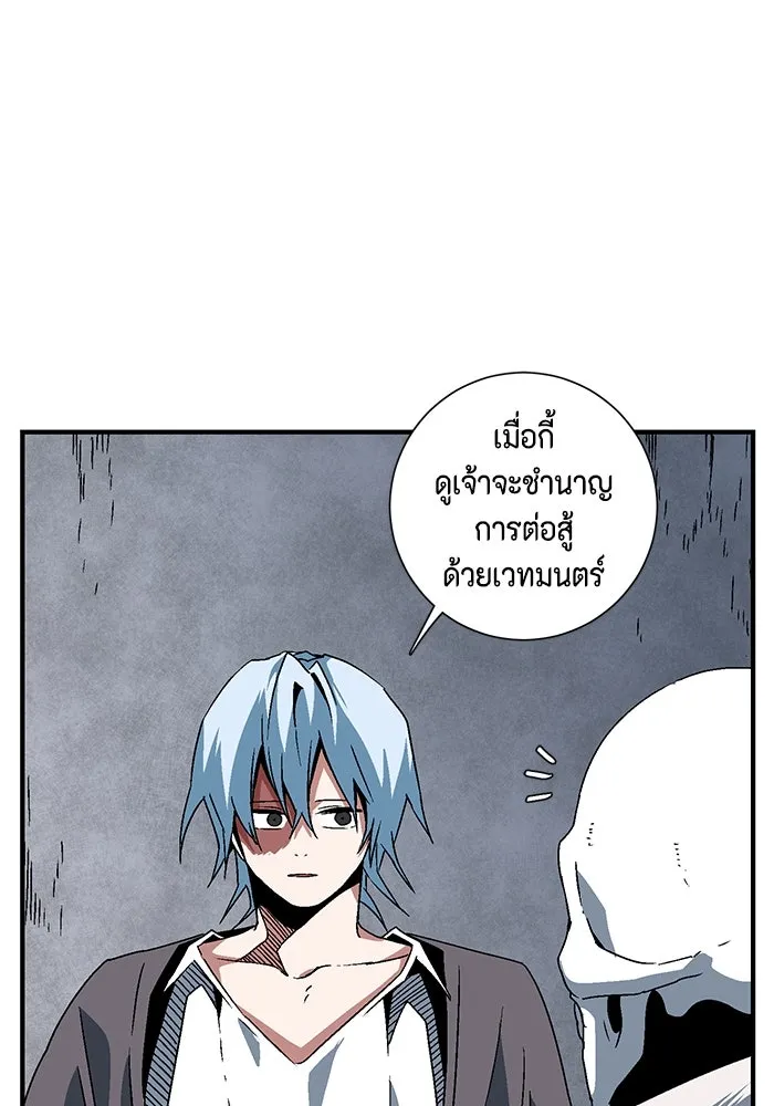 หนึ่งก้าวสู่เจ้ามาร ตอนที่ 56 ราชา (14) รูปที่ 16