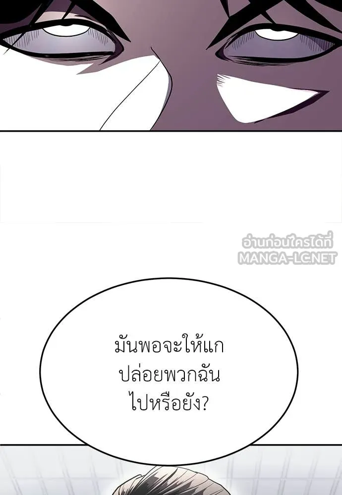 สนามเด็กล่า ตอนที่ 75 รูปที่ 197