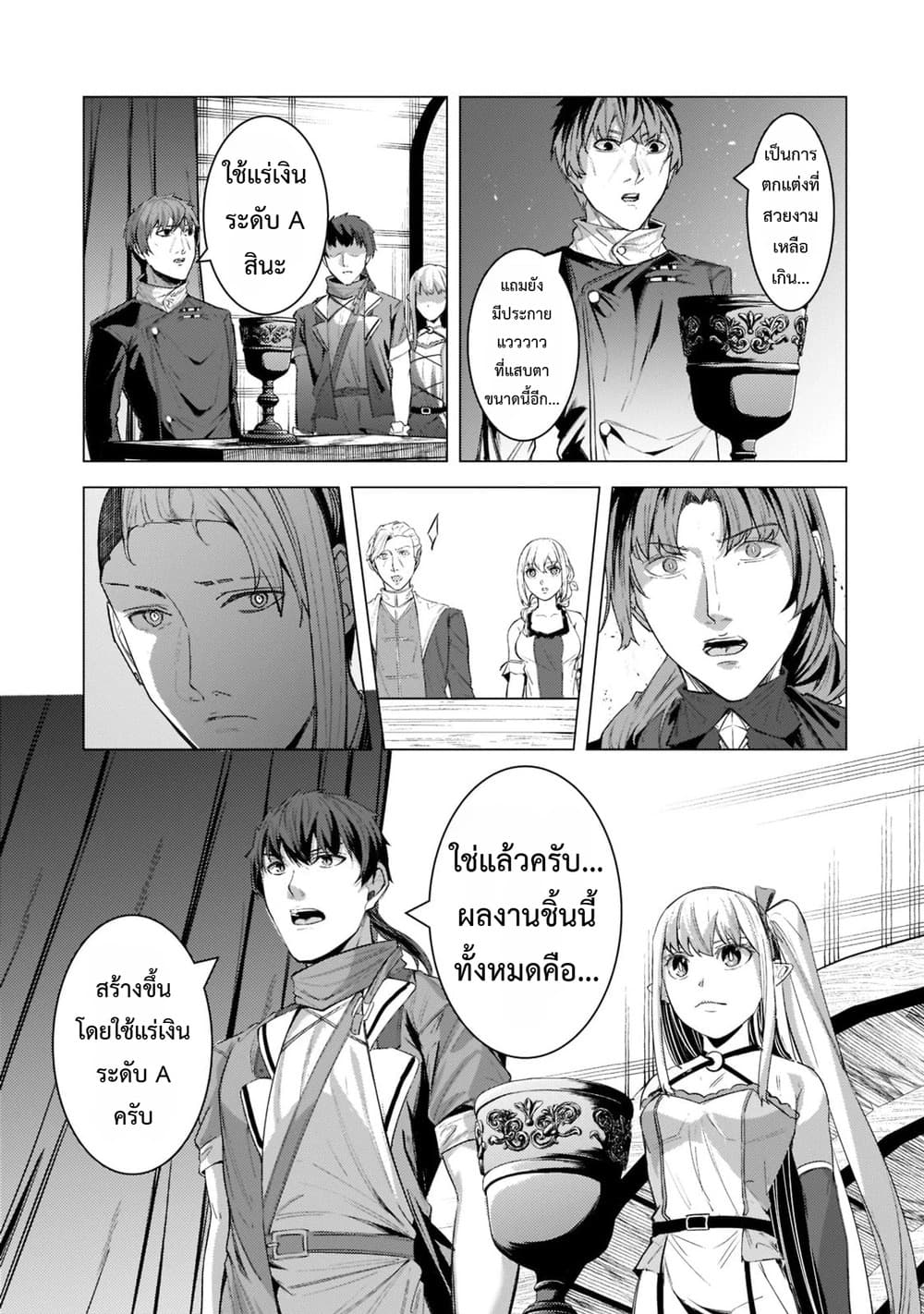 Manga-lc-com อ่านมังงะ อ่านการ์ตูน ออนไลน์ ฟรี Tsuihou Sareta S-kyuu Kanteishi wa Saikyou no Guild wo Tsuku ตอนที่ 1 2 3 4 5 6 7 8 9 10 11 12 13 14 ฟรี ไม่มีโฆษณา Manga-lc - อ่าน มังงะ อ่าน การ์ตูน ออนไลน์ อ่านมังงะ ฟรี