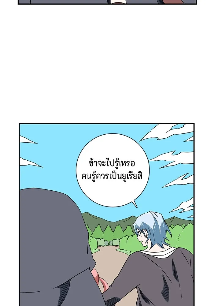 หนึ่งก้าวสู่เจ้ามาร ตอนที่ 102 เป้าหมาย (25) รูปที่ 62