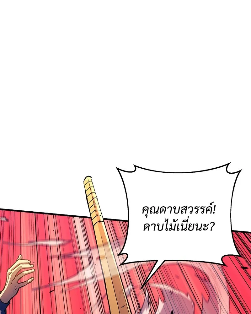 สัปดาห์นี้งดอัปตอนใหม่ ตอนที่ 52 รูปที่ 46
