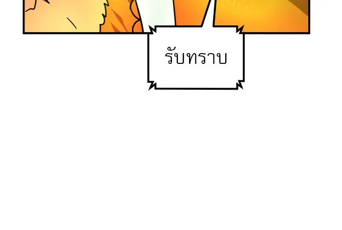 Double Click ตอนที่ 83 รูปที่ 118