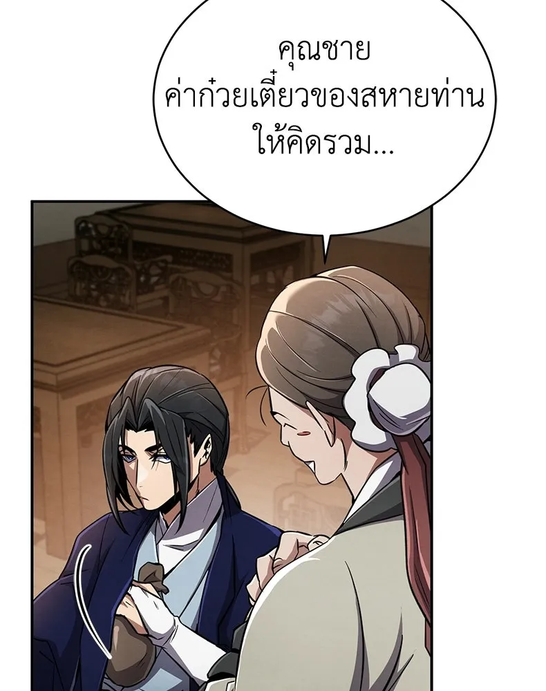 กำปั้นราชันคืนชีพ ตอนที่ 13 รูปที่ 148