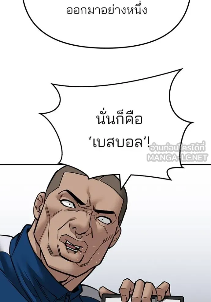 เลวฟาดเลว ตอนที่ 126 รูปที่ 67