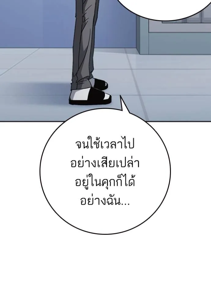 Study Group ตอนที่ 262 รูปที่ 76