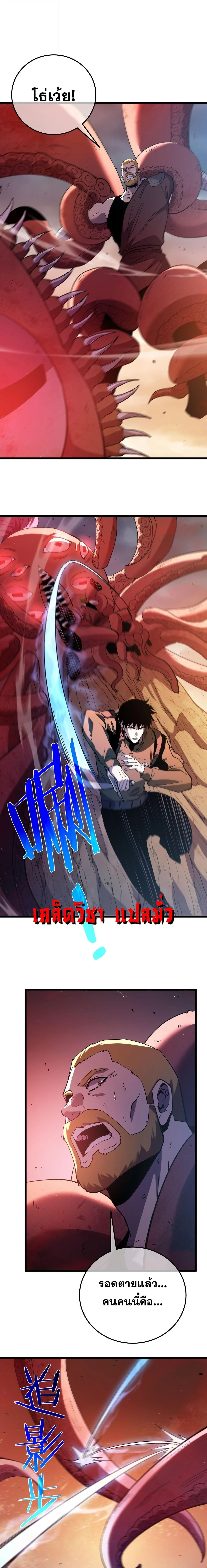 My Passive Skills Are Invincible จ_ต_อ_กคร_ง พร_อมสก_ลต_ดต_วไร_เท_ยมทาน ตอนที่ ตอนที่ 128 รูปที่ 3
