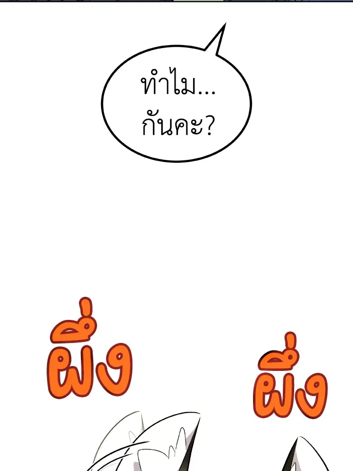 Overpowered Sword ตอนที่ ตอนที่ 123 รูปที่ 137