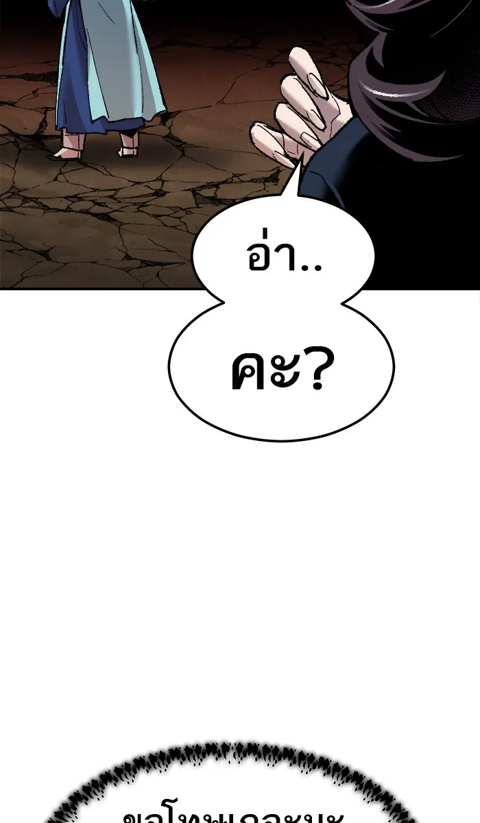 ยอดคนเลเวลทะลุ ตอนที่ 59 ฮิวมานอยด์ (5) รูปที่ 121