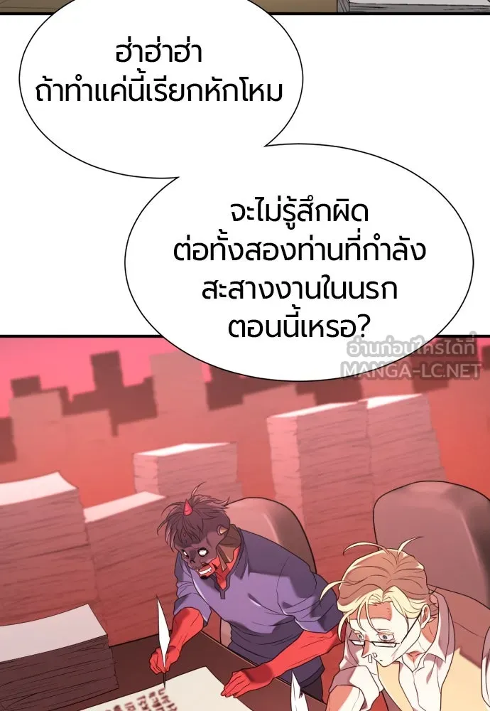 ยอดสถาปนิกผู้พิทักษ์อาณาจักร ตอนที่ 206 รูปที่ 117