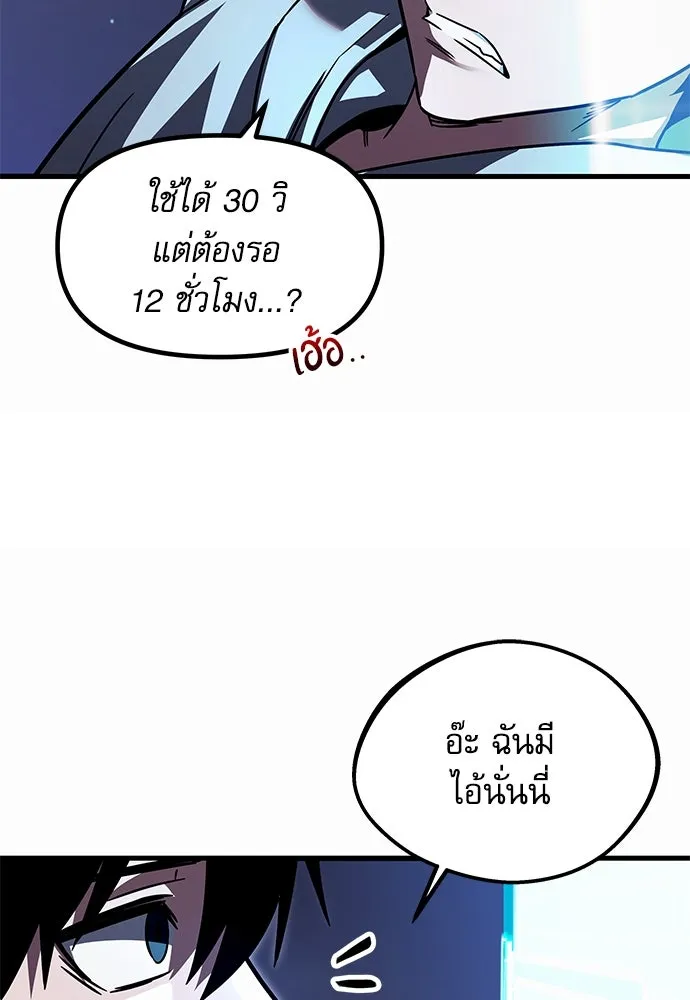 ชำแหละอะคาเดมีด้วยมีดแล่ปลา ตอนที่ 1 ช่างฝีมือดีไม่เคยตำหนิเครื่องมื รูปที่ 92