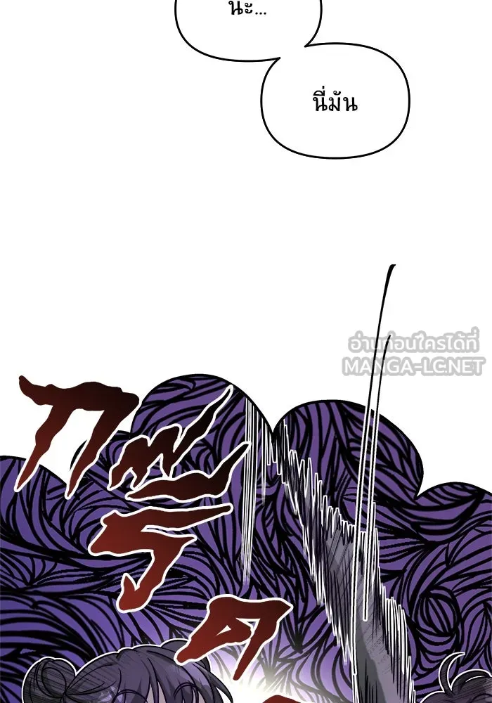 วายร้ายก็อยากมีรัก ตอนที่ 2 รูปที่ 66