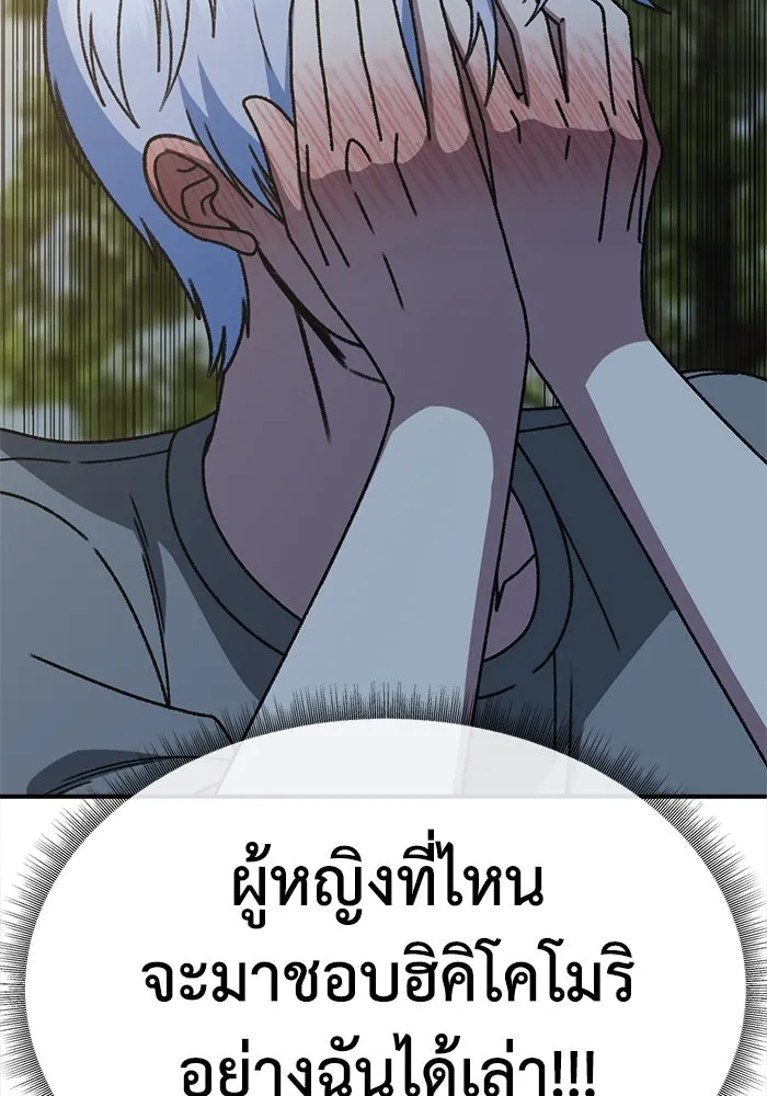ช่วยเปลี่ยนฉันที ตอนที่ 333. ซีซัน 3 โคดกซู 5 รูปที่ 163