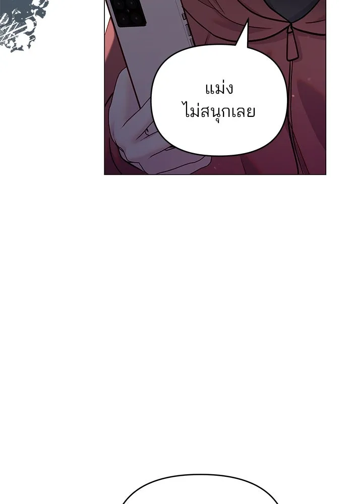คู่มือคว้าหัวใจนายตัวร้าย ตอนที่ ตอนพิเศษ 4 รูปที่ 11