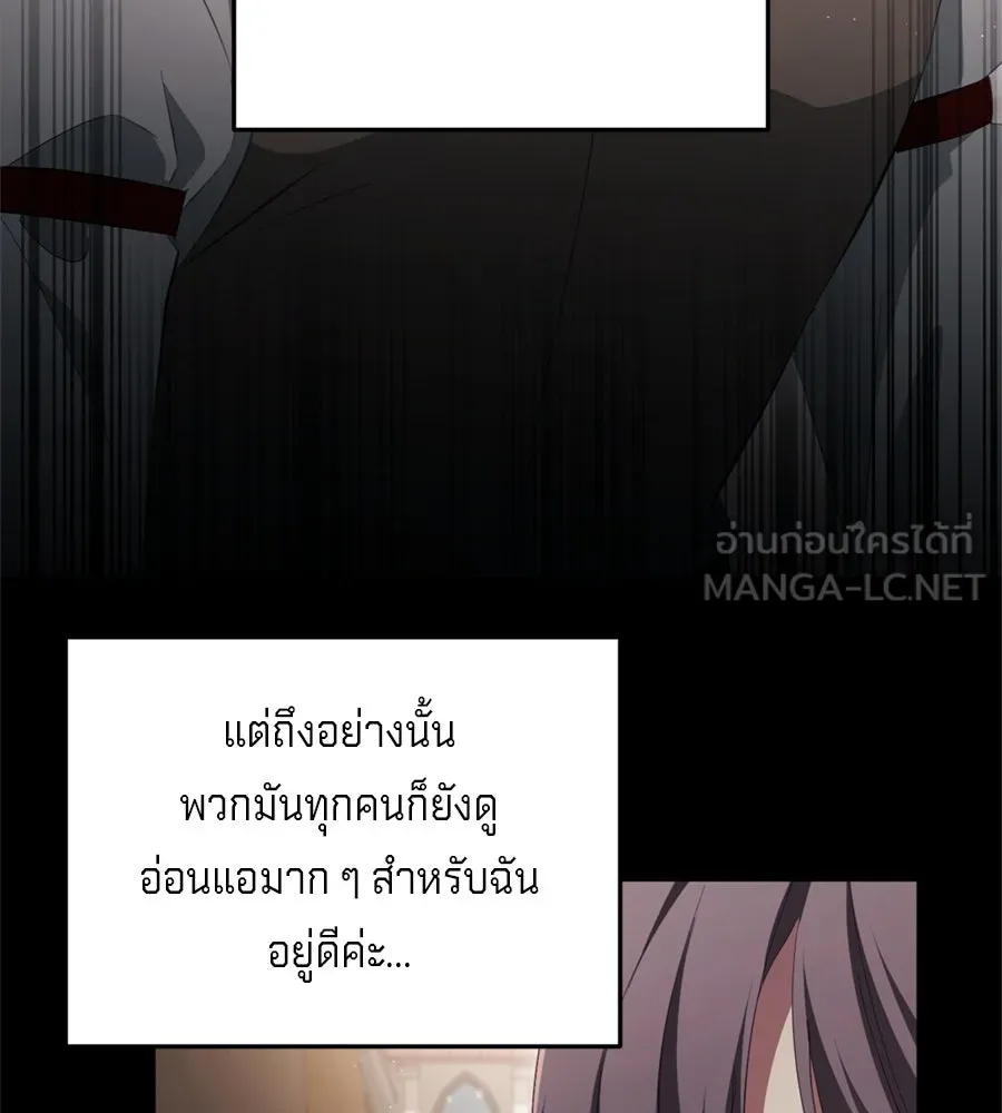 เบื้องหลังรอยยิ้มของเจ้าหญิง ตอนที่ 30 รูปที่ 39