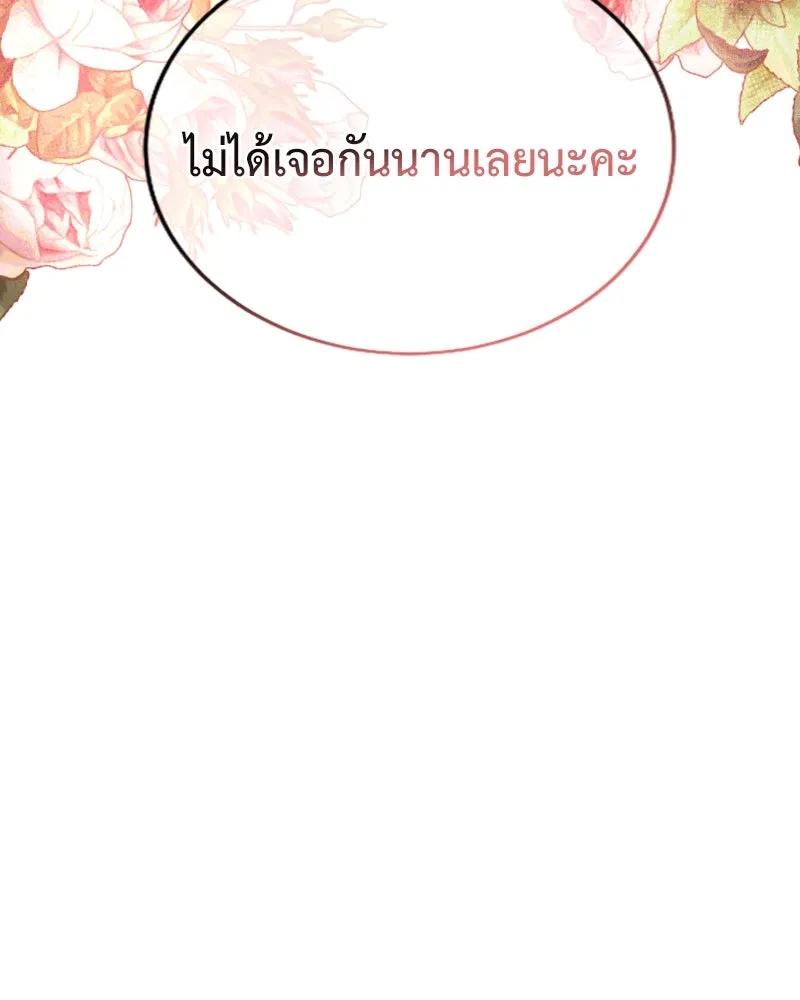 เจ้าหญิงคลั่งแห่งวังหลวง ตอนที่ 39 รูปที่ 94