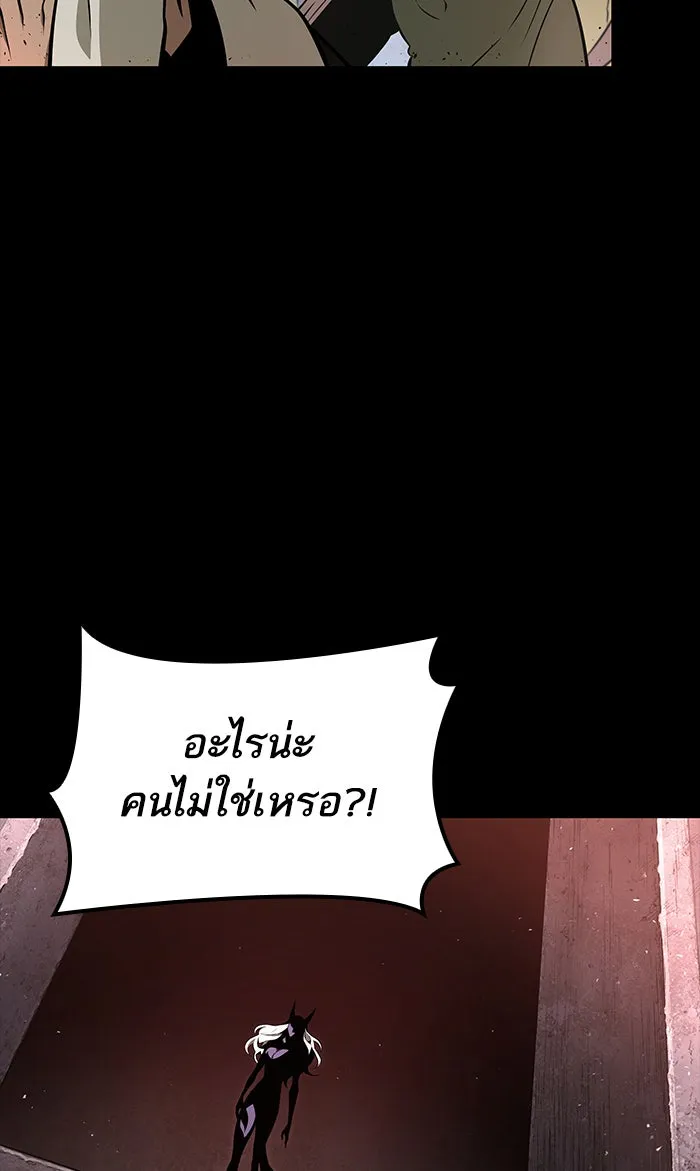 หลังวันสิ้นโลก ตอนที่ 1 รูปที่ 46