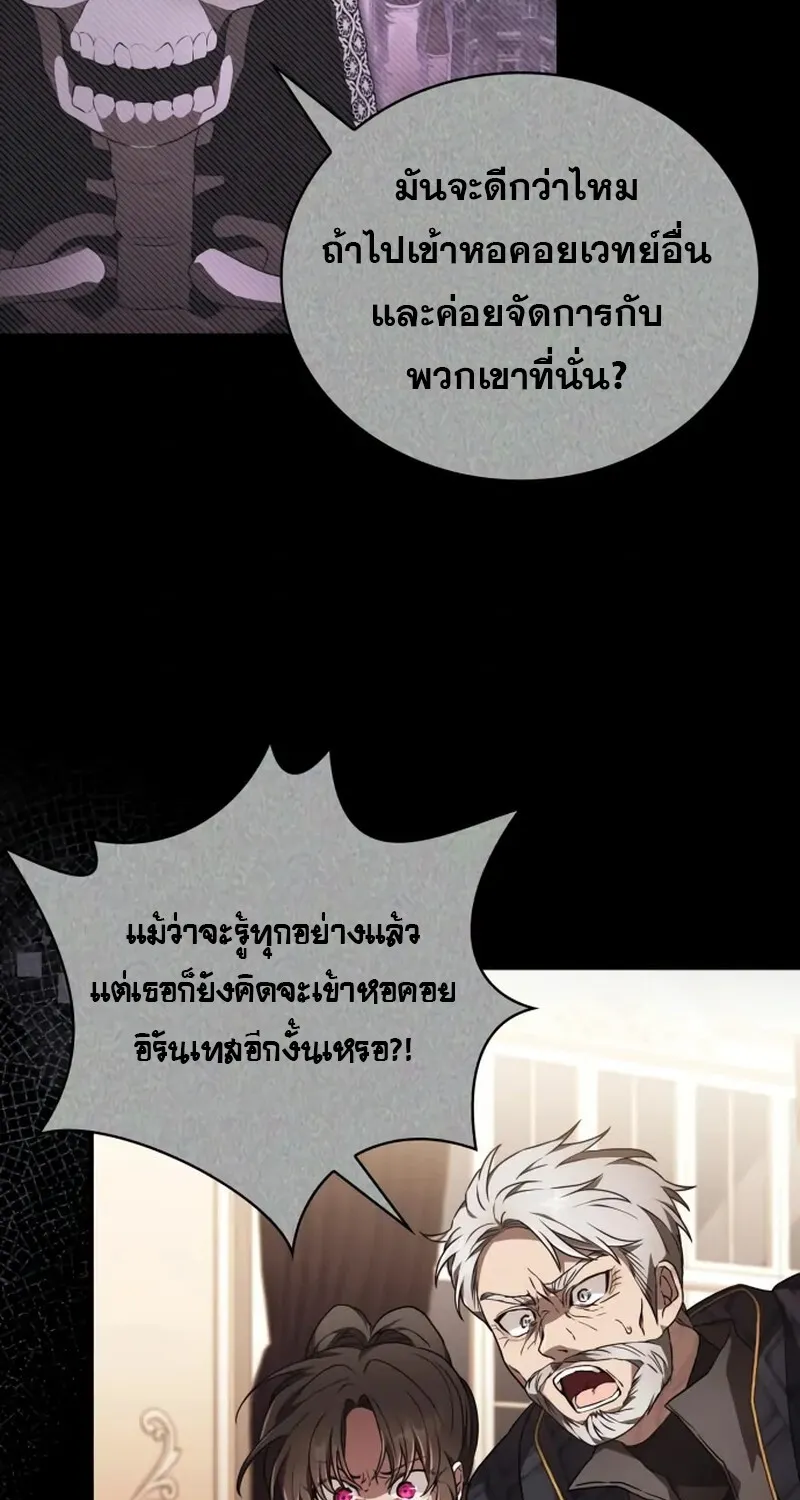 I Become a Legendary Arch Mage by Reading a Book ฉ_นกลายเป_นจอมเวทย_ในตำนานจากการอ_านหน_งส_อ ตอนที่ ตอนที่ 41 รูปที่ 69