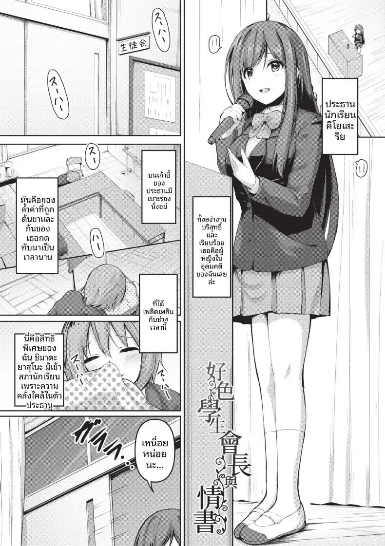 Doujin-Lc- อ่าน โดจิน มังฮวา เกาหลี ญี่ปุ่น จีน แปลไทย ตัวจริงของประธาน [Akisaka Yamoka] ตอนที่ 1 2 3 4 5 6 7 8 9 10 11 12 13 14 ฟรี ไม่มีโฆษณา อ่าน โดจิน Manhwa เกาหลี ญี่ปุ่น จีน เรามีครบ คัดมาให้เน้นๆ โดจิน 18+ รับประกันความฟินโดย  Doujin Lc