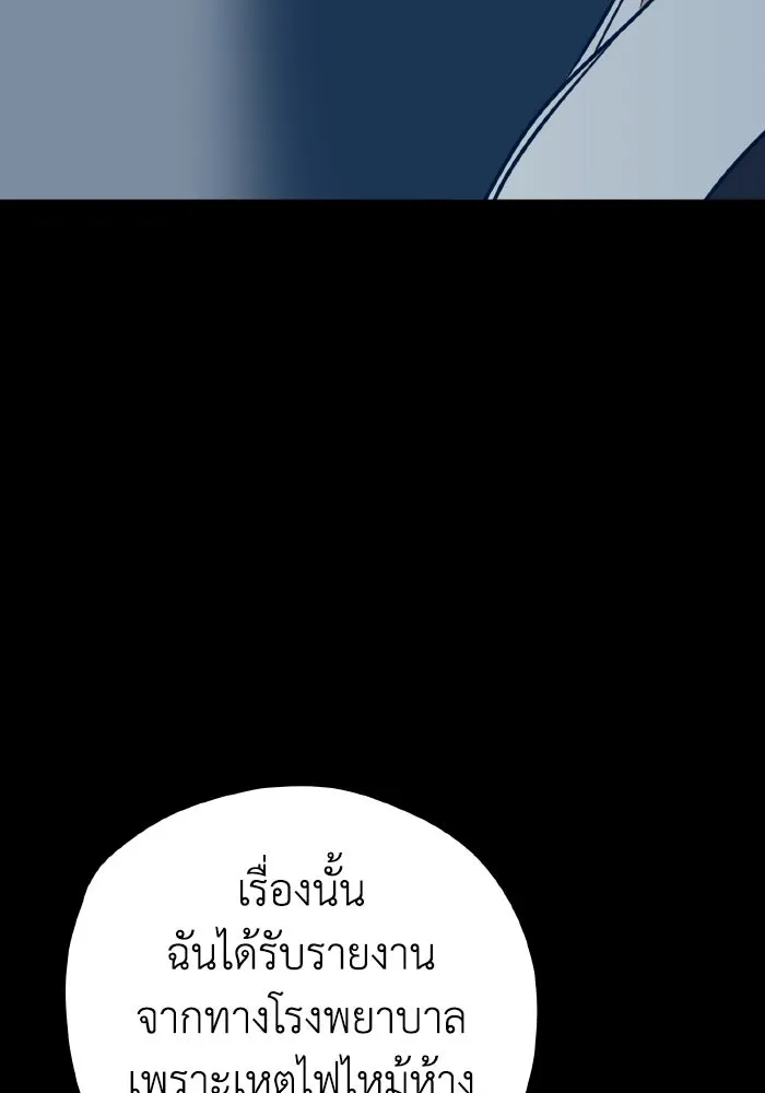 รักนี้ไม่มีรีไซเคิล ตอนที่ 66 รูปที่ 11