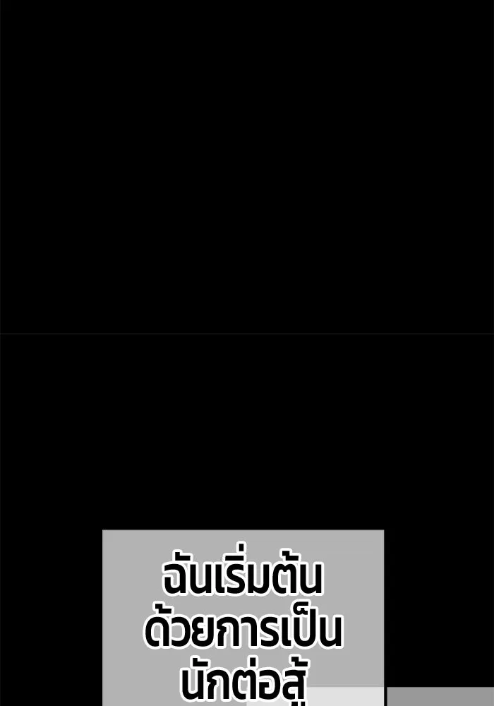 +99 ท่อนไม้พร้อมบวก ตอนที่ 121 ฮันซารัง (4) รูปที่ 308