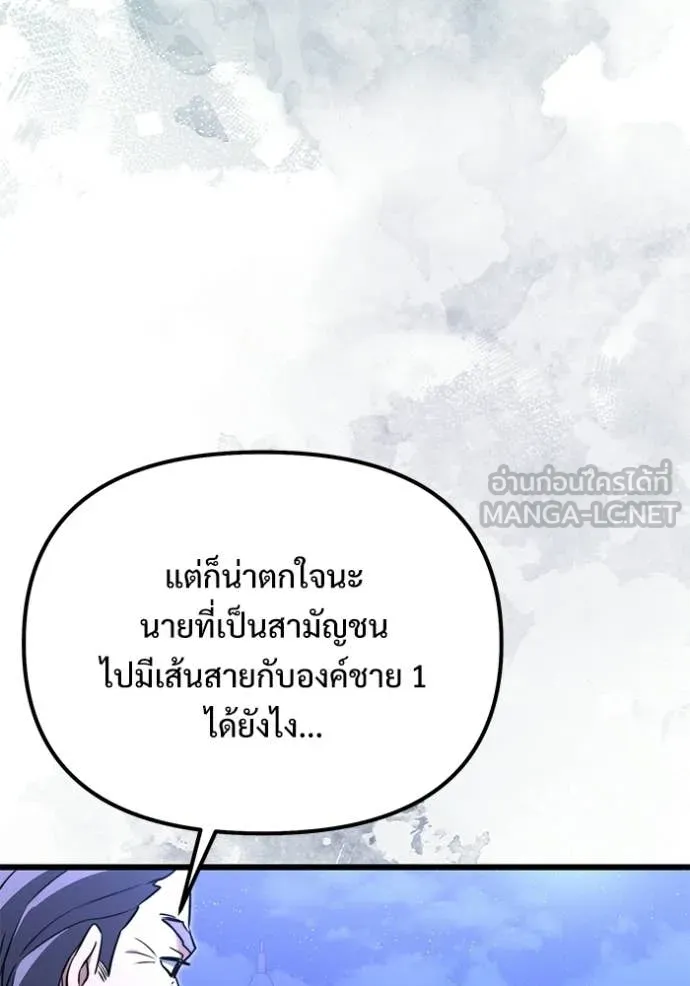 อัศวินดำล่าท้าเวลา ตอนที่ 131 รูปที่ 8