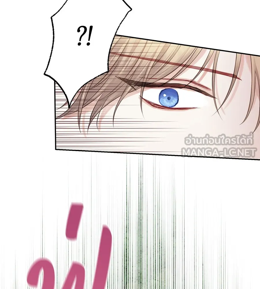 บาสเตียน ตอนที่ 33 รูปที่ 99