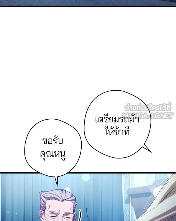 ถ้าเป็นนางร้าย ตอนที่ 35 รูปที่ 16
