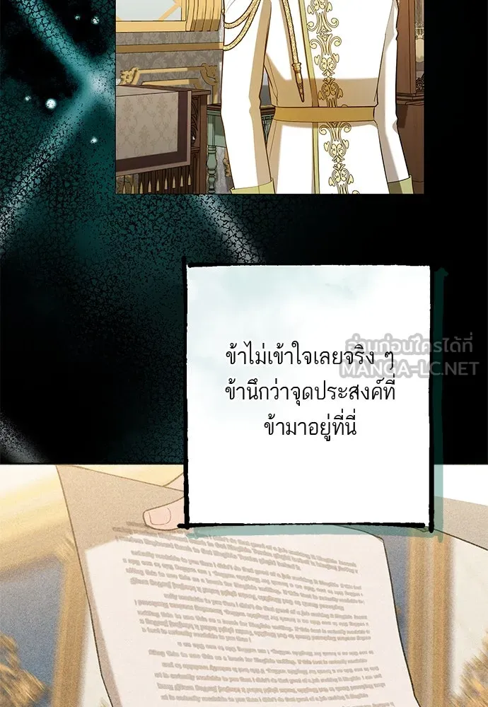บุปผาลบคมดาบ ตอนที่ 62 รูปที่ 6