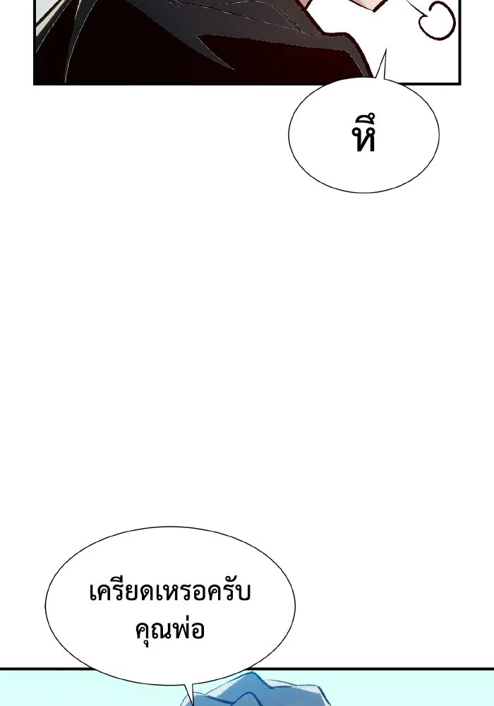 The Lone Necromancer ตอนที่ 104 รูปที่ 50