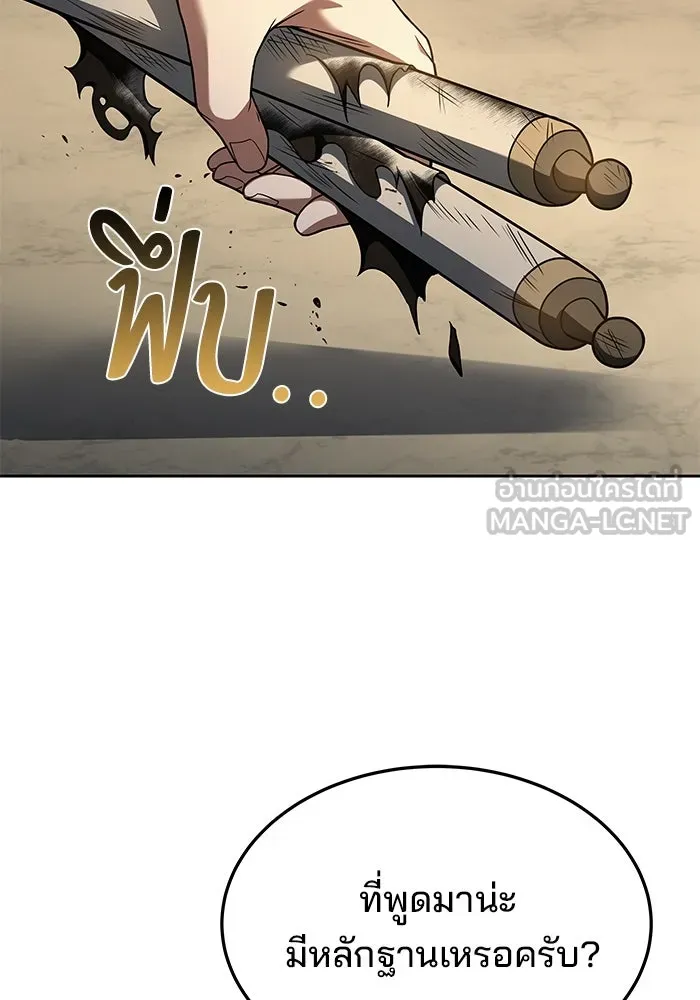 ครัวจอมเวท ตอนที่ 24 รูปที่ 27