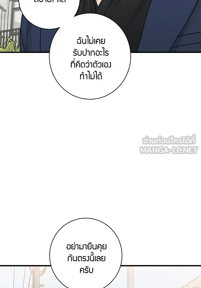 Good Gosh Daddy ตอนที่ 35 ใช้ชีวิต รูปที่ 33