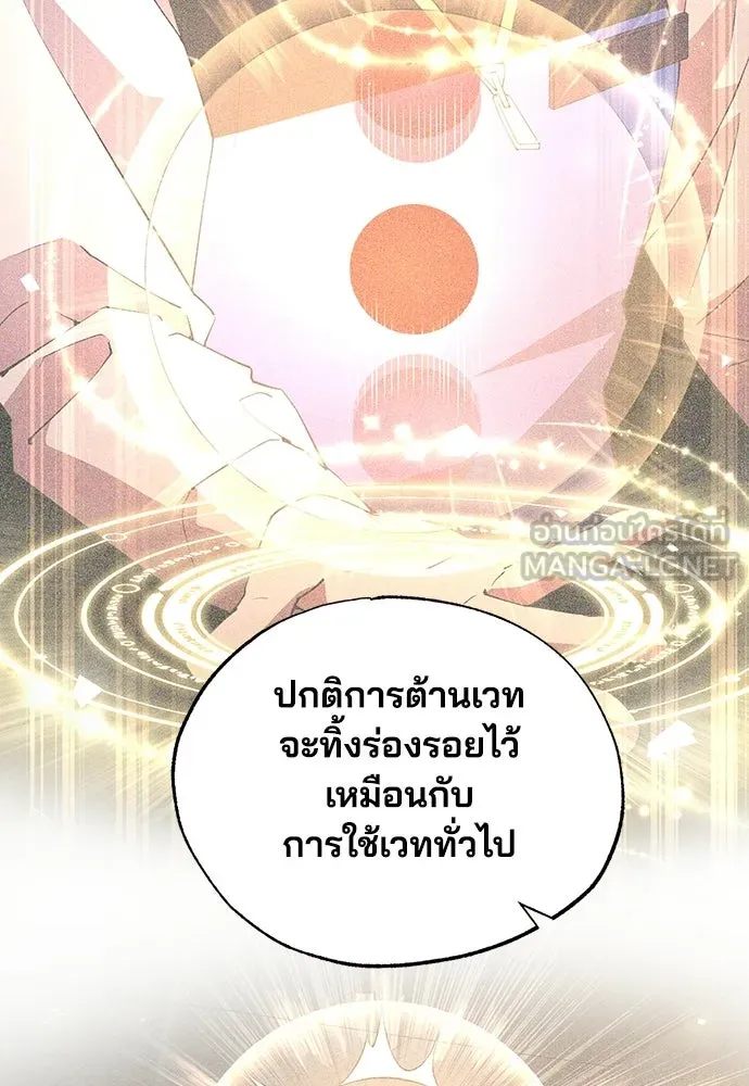 ร้านสะดวกซื้อต่างโลก ตอนที่ 42 รูปที่ 69