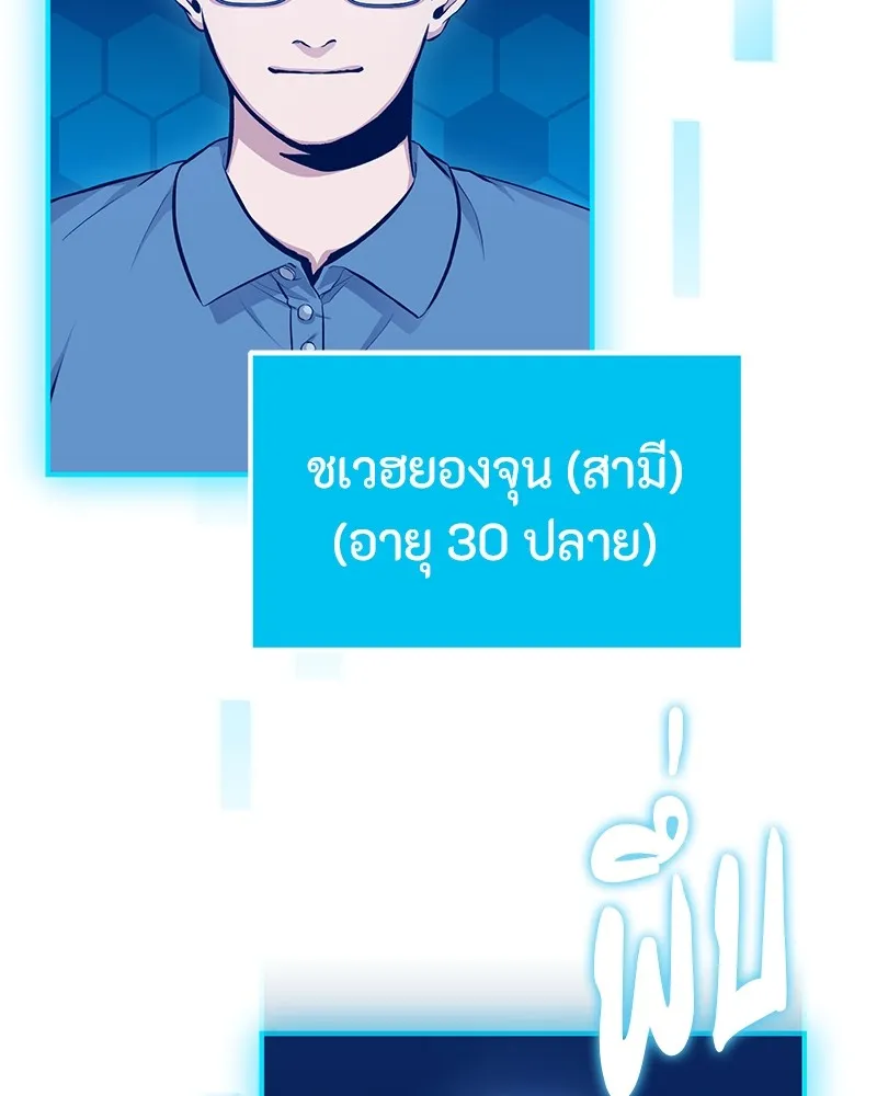 โทษที พื้นที่นี้ห้ามออก ตอนที่ 4 รูปที่ 16