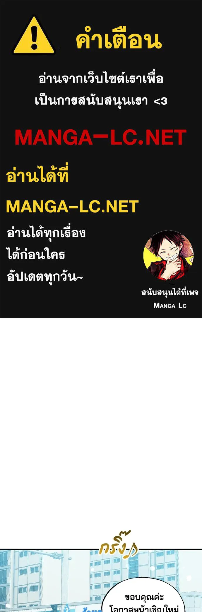 ร้านสะดวกซื้อต่างโลก ตอนที่ 25 รูปที่ 1