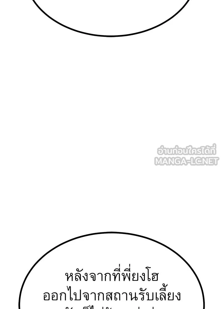 ราชาลานประลอง ตอนที่ 22 รูปที่ 72