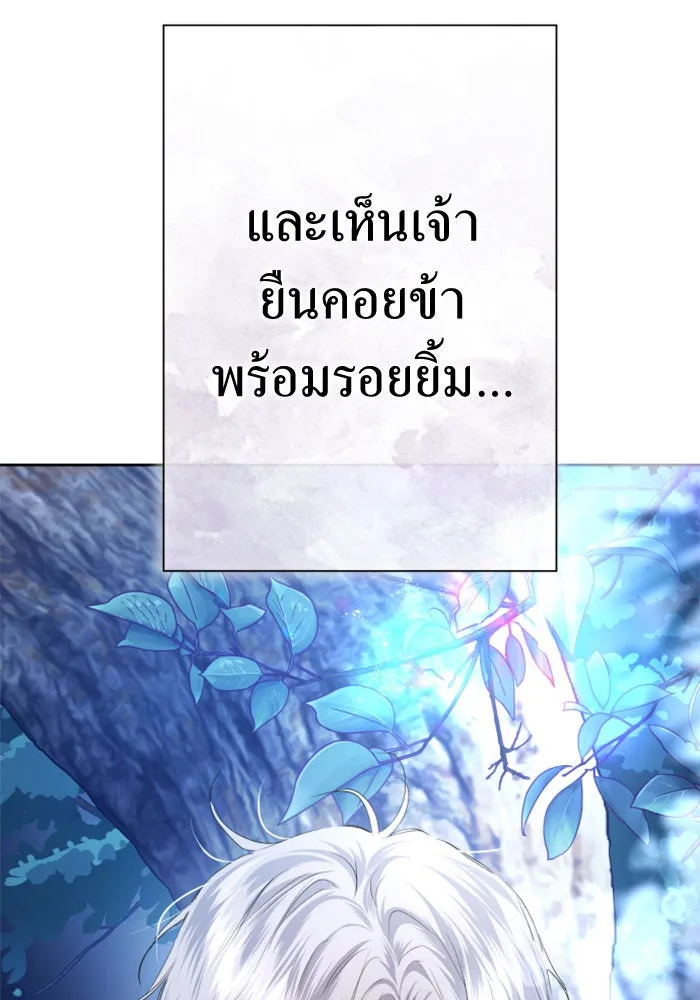 ชิงชีวิตพลิกลิขิตชะตา ตอนที่ 160. ข้าเห็นเทพเจ้า รูปที่ 187