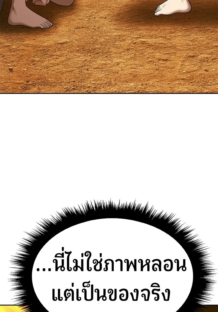 +99 ท่อนไม้พร้อมบวก ตอนที่ 122 ตำนานคธูลู (1) รูปที่ 46