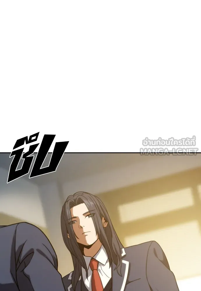 นักรบแช่แข็ง ตอนที่ 10 รูปที่ 153