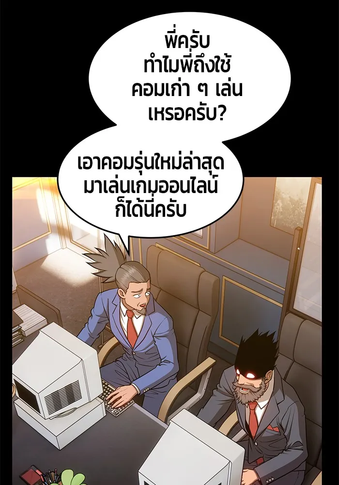 +99 ท่อนไม้พร้อมบวก ตอนที่ 9 รูปที่ 121