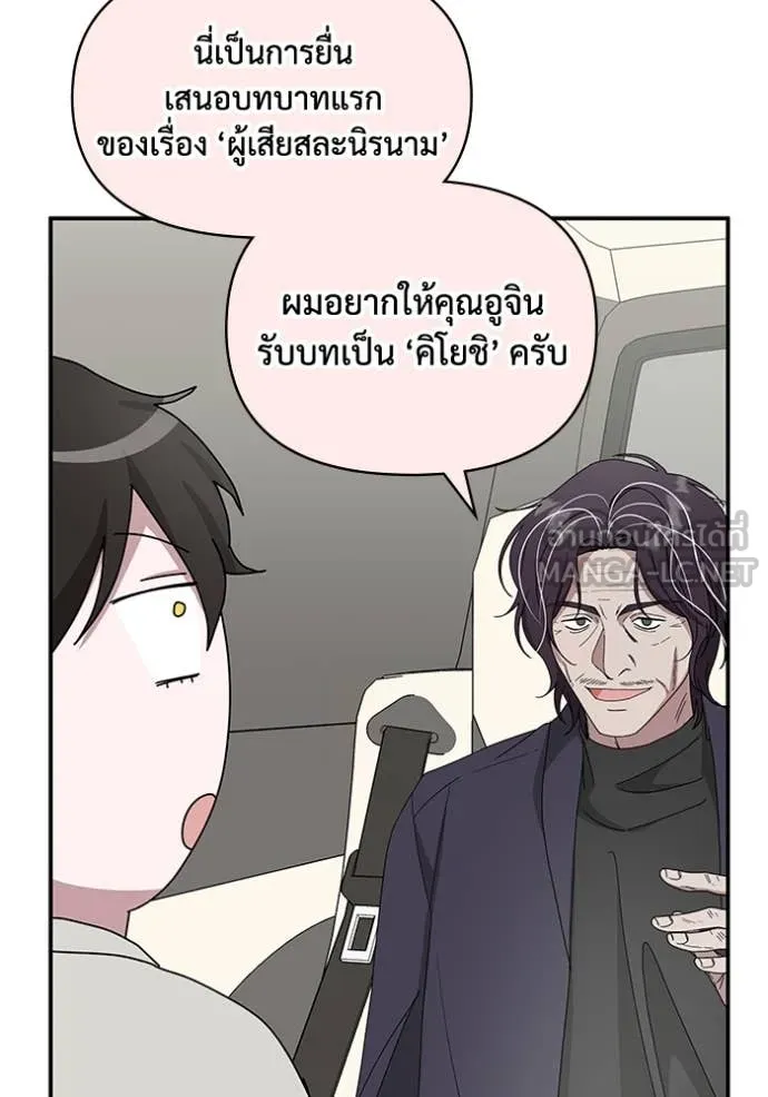 ฉันเนี่ยนะ ตอนที่ 41 รูปที่ 36