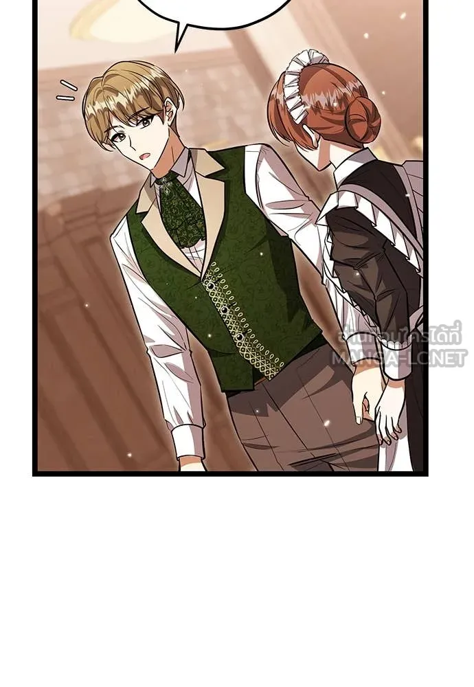 ป๊ะป๋าขา หนูลาแล้ว ตอนที่ 30 รูปที่ 72