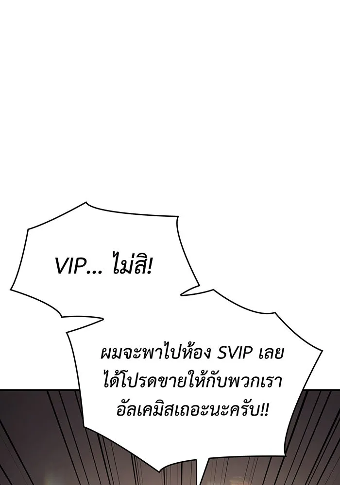 เกิดใหม่พร้อมพลังแห่งราชัน ตอนที่ 8 รูปที่ 13