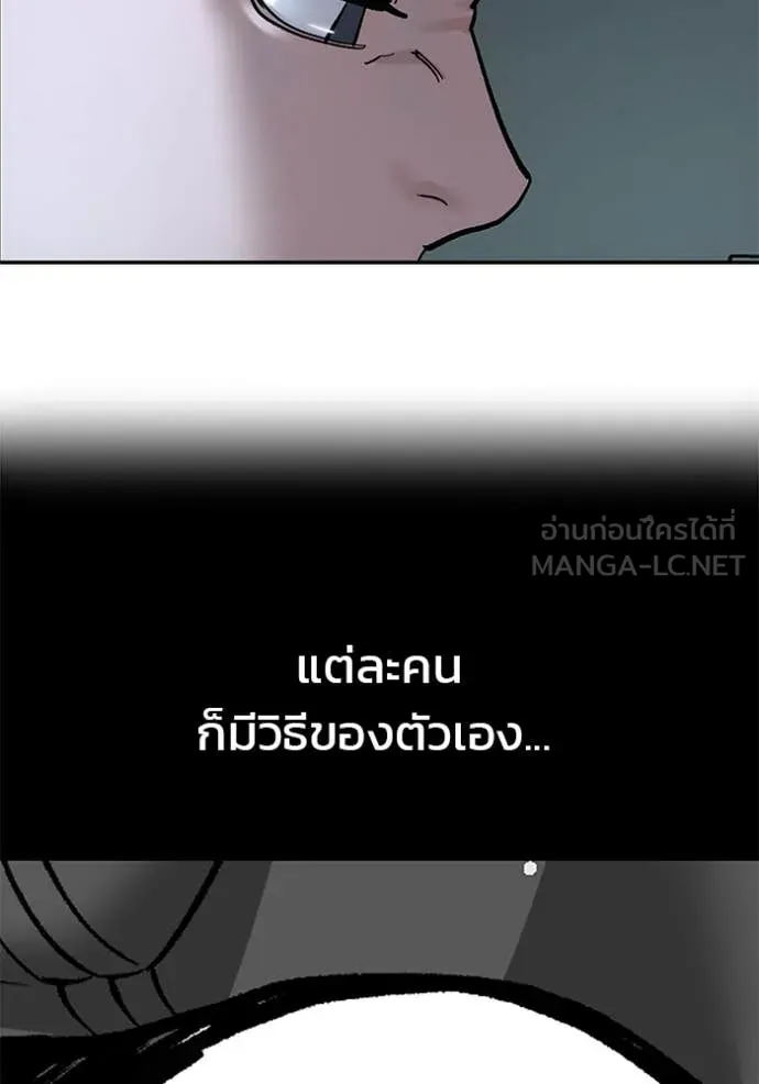 เลวฟาดเลว ตอนที่ 160 รูปที่ 34