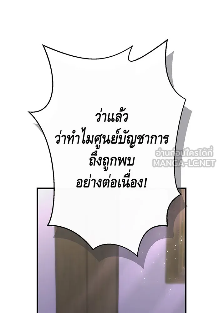 นางร้ายที่ไหนจะมีคุณธรรม ตอนที่ 118 รูปที่ 27