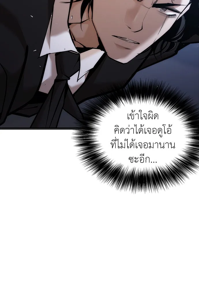 สุภาพบุรุษสูทดำ ตอนที่ 3 รูปที่ 22